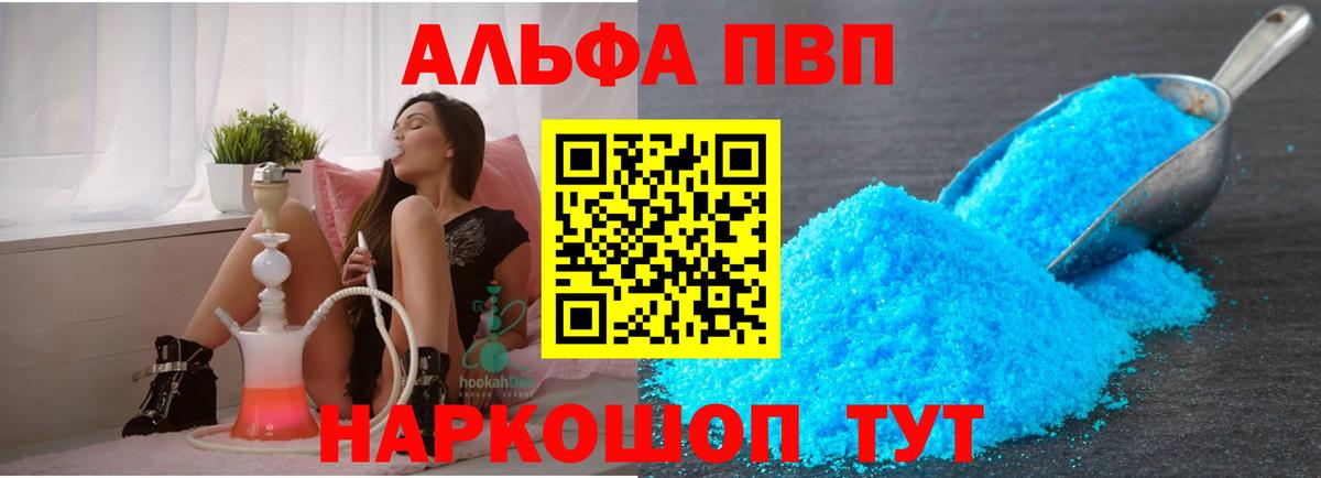 APVP Соль  Вход с VPN  Альфа ПВП VHQ  Клин  Альфа ПВП Crystall 