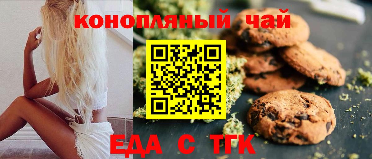 Клин  Еда ТГК конопля  Вход с VPN 