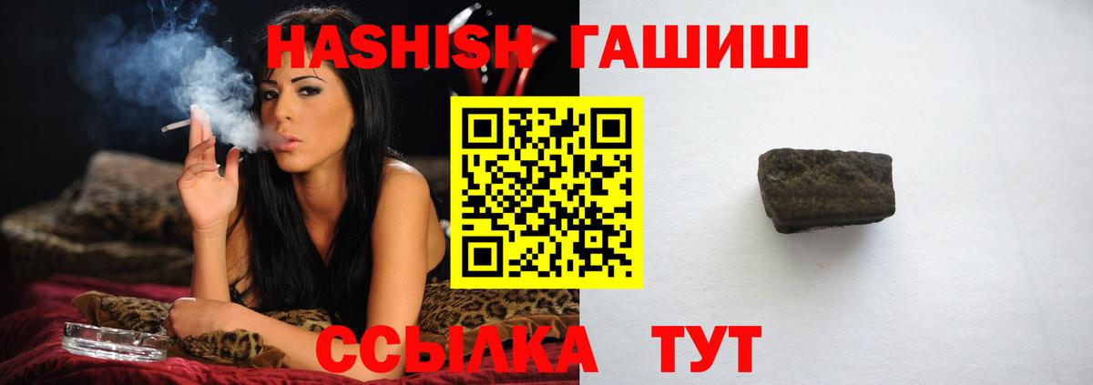 Гашиш гашик Клин