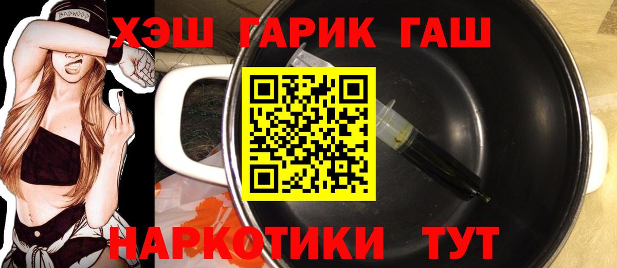 ГАШ VHQ  Гашиш Ice-O-Lator  ГАШ  Клин  Вход с VPN 