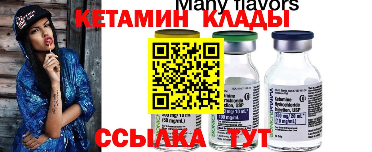 КЕТАМИН ketamine Клин