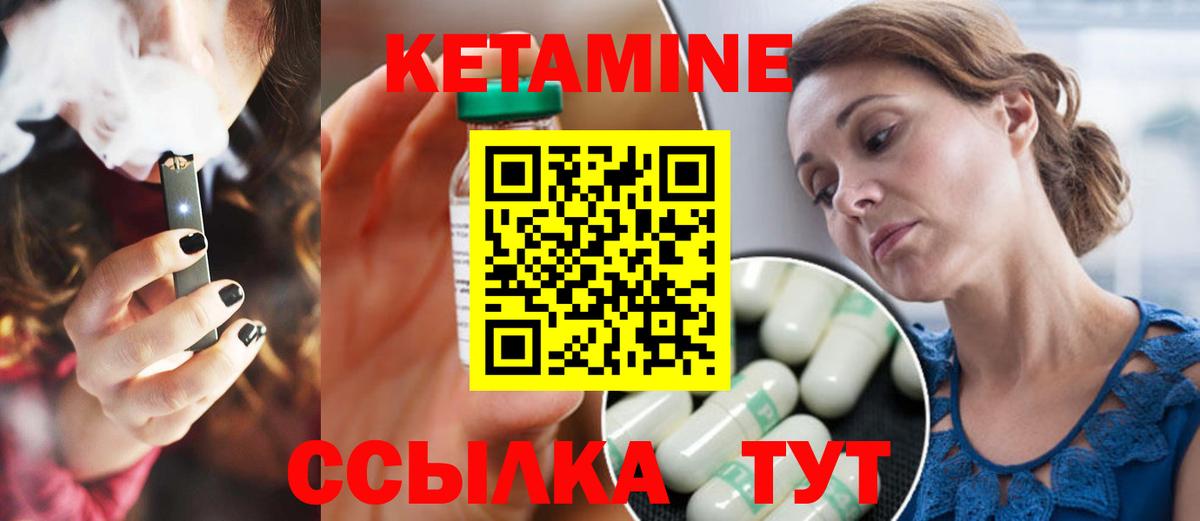 Кетамин VHQ  Вход с VPN  Клин  mega ТОР  КЕТАМИН ketamine 