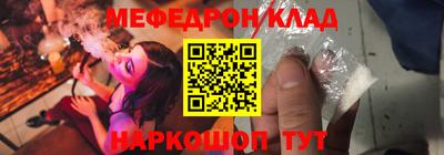 мефедрон мука Краснодар