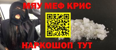 мефедрон мука Краснодар