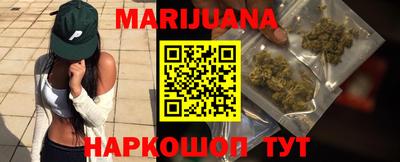 каннабис Краснокаменск