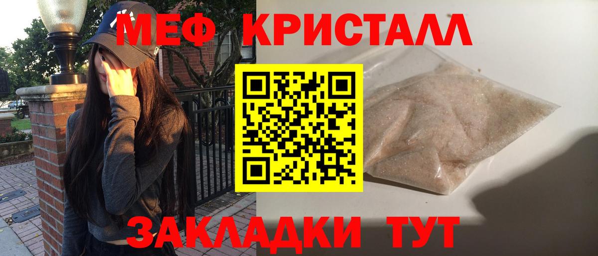 Меф мяу мяу  МЕФ mephedrone  Клин  Меф  Вход с VPN 