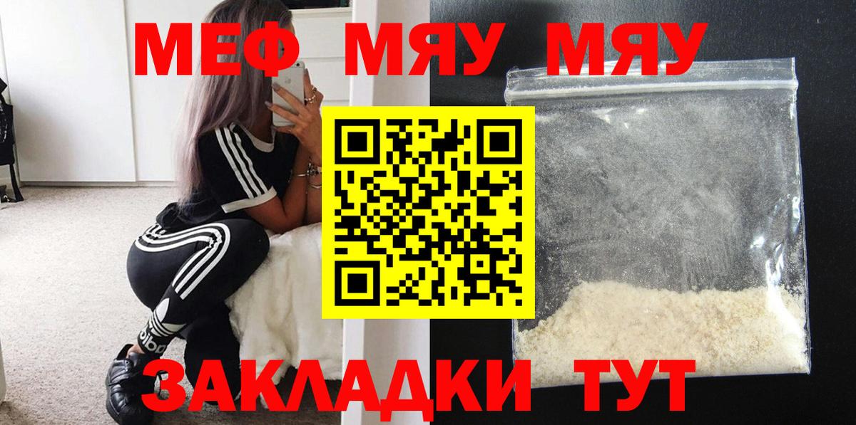 Мефедрон мука Клин