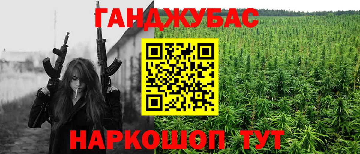 МАРИХУАНА планчик Клин
